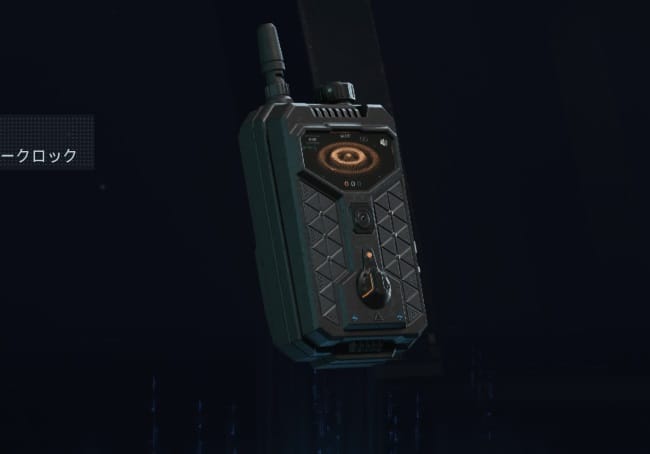 COD BO7のミュートフィールド